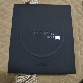 vivo X100 Pro全网通星迹蓝包装盒全套