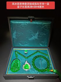 高冰翡翠佛像项链戒指加手持一盒 水头足，超级漂亮，佩戴大气，品相完美