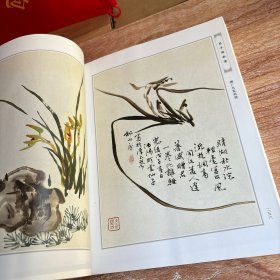 芥子园画谱（第二集）