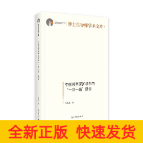 中國(guó)領(lǐng)事保護(hù)機(jī)制與“一帶一路”建設(shè)