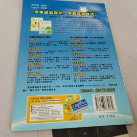 疯狂阅读-中考版-2010年7月-8月号