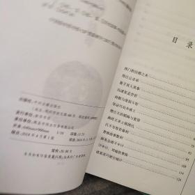 权谋故事 喜剧故事 公案故事 情恋故事/中华文史故事第三辑（共四本合售）