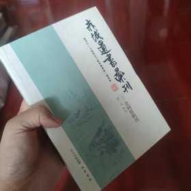 赤城遗书汇刊（繁体版）