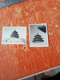 老照片  北京天坛照2张合售