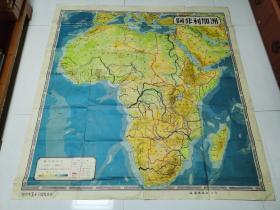 民国35年阿非利加洲 非洲地图