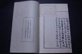 美品无瑕【文 选】六十卷 附《李善与五臣同异》一卷 原装四函二十册全 1974年中华书局据宋淳熙八年尤袤池阳郡斋刻本珂罗版影印而成 此书底本为现存《文选》李善注单刻本最早最完整的一部 具有极高的文献和文物价值 触手如新 典藏珍本