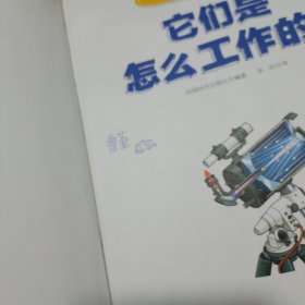 它们是怎么工作的1