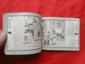 81年，连环画，红楼梦之五，宝玉受笞，1版1印