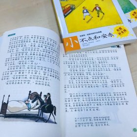 埃里希凯斯特纳注音全套5月35曰/两个小洛特/小不点和安东