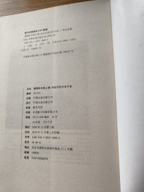 留得年年纸上香（齐白石的今生今世） 四色图文典藏版