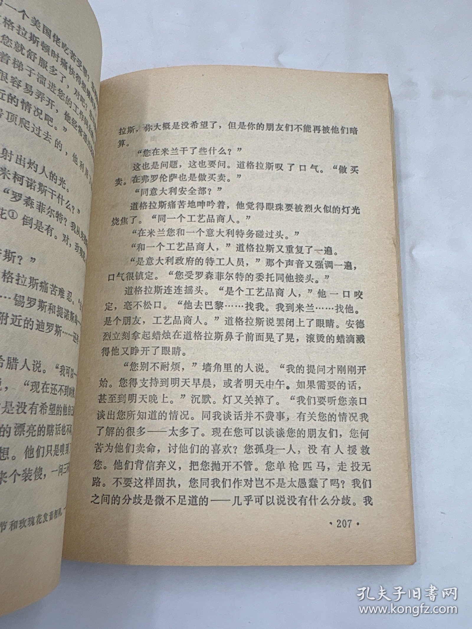 镜中像