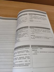 仁和会计 主管会计实训 如何迅速成为财会高手