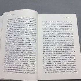 【签名钤印本】北大“一级教授“  阎步克签名 + 钤印《席位爵与品位爵：东周礼书所见饮酒席次与爵制演生研究》（一版一印）