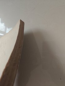 霞外擅屑中【清】平步青著 竖版繁体