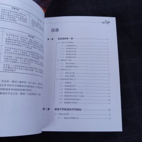 财富宝典系列：家庭理财（精华版）