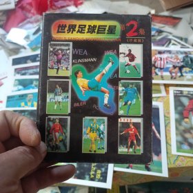 明信片 世界足球巨星 十一张