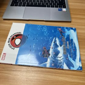 蜘蛛侠与死侍5