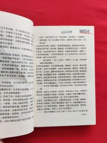 笔生花中下