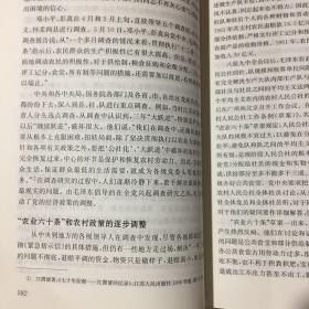 中国共产党历史共4册（第一卷上下2冊，第二卷上下2册）