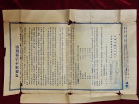 50年代老广告——脑之图说 艾罗补汁功效说明 如图所示