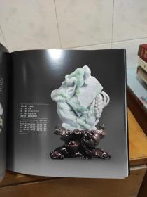 玉雕今典  河南省第六届【陆子冈杯】获得作品集