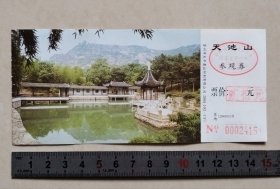 【门票】江苏苏州天池山