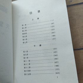天堂末路(上)