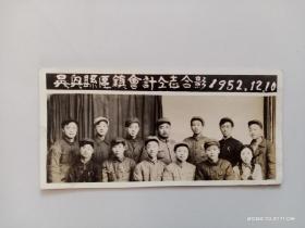 1952年吴兴县区镇会计同志合影