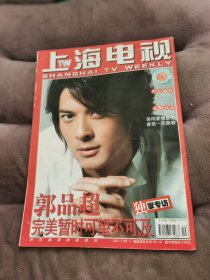 全智贤郭品超封面封底杂志周边！！！！