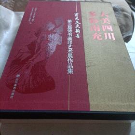 大美四川，多彩南充