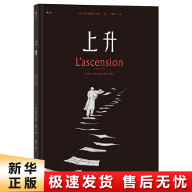 上升 L’Ascension et autres récits