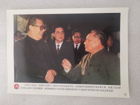 老照片：1989年11月6日，中共第十三届五中全会在北京召开，会议选举出了第三代领导集体