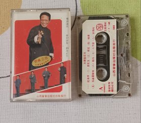 太原莲花落磁带《曹强演说》山西音像1989年首版，太原莲花乐创始人曹强演唱专辑，磁带正反面都测试过了，播放正常，音质好，实物如图。