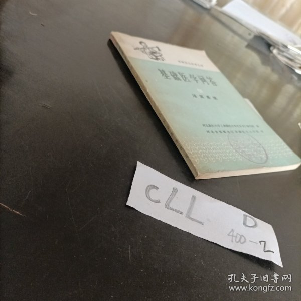 基础医学问答9泌尿系统