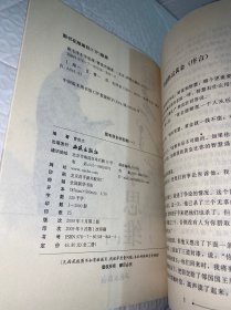 跟毛泽东学思维 一 二册全