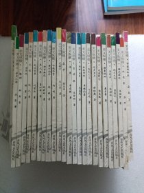 美文縱橫遼寧散文叢書(shū)25冊(cè)合售