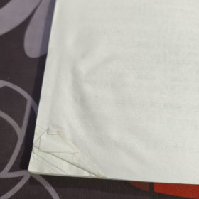 世界名家名著名译大众丛书：卡尔美拉（有水渍不粘连 ）