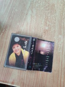 磁带：韩红 雪域光芒