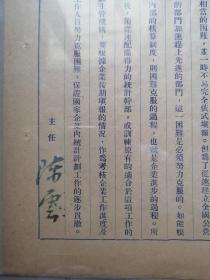 1950年中央政府财经委员会文件