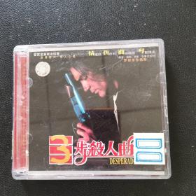 VCD：三步杀人曲      2碟