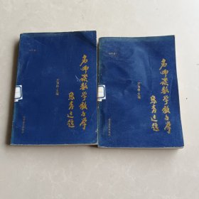 名师谈数学教与学 初中卷