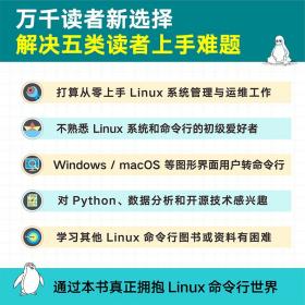 保正版！第一行代码 Linux命令行9787115578037人民邮电出版社李超  王晓晨