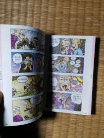 乌龙院大全集18 2008年一版一印