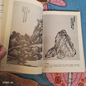 芥子园画传实用教材山水