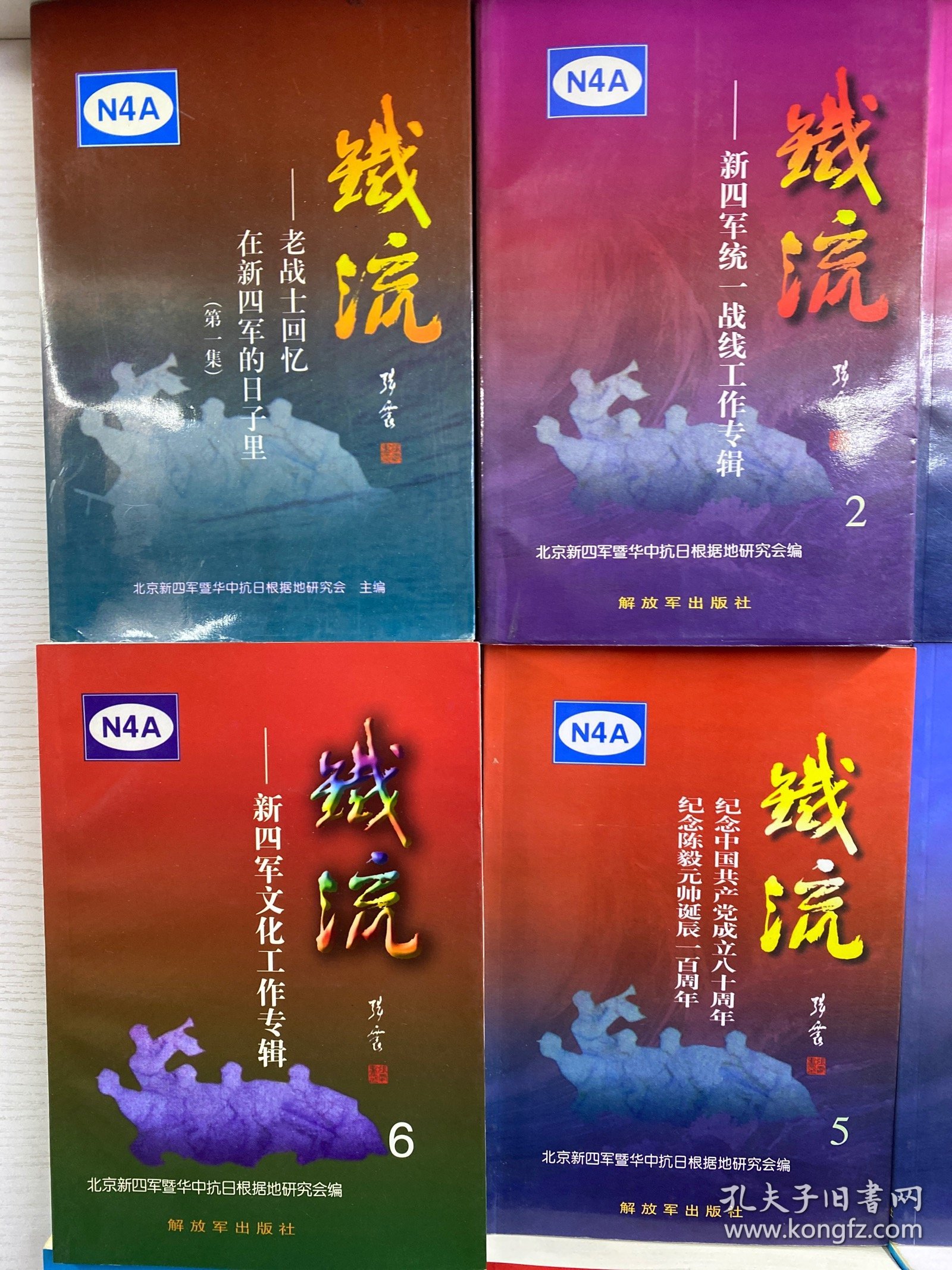 铁流 1-9（9本合售）正版如图、内页干净