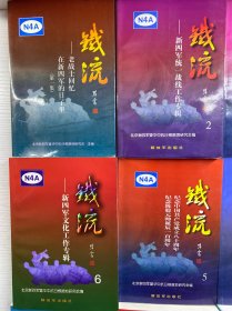 铁流 1-9（9本合售）正版如图、内页干净