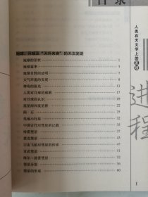 人类在天文学上的发现