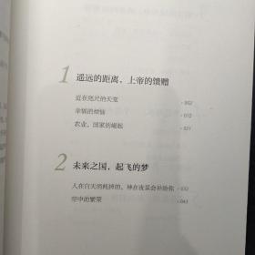 万事尽头，终将如意（白岩松犀利解读“未来之国”巴西反思复杂之后如何回到简单的快乐）