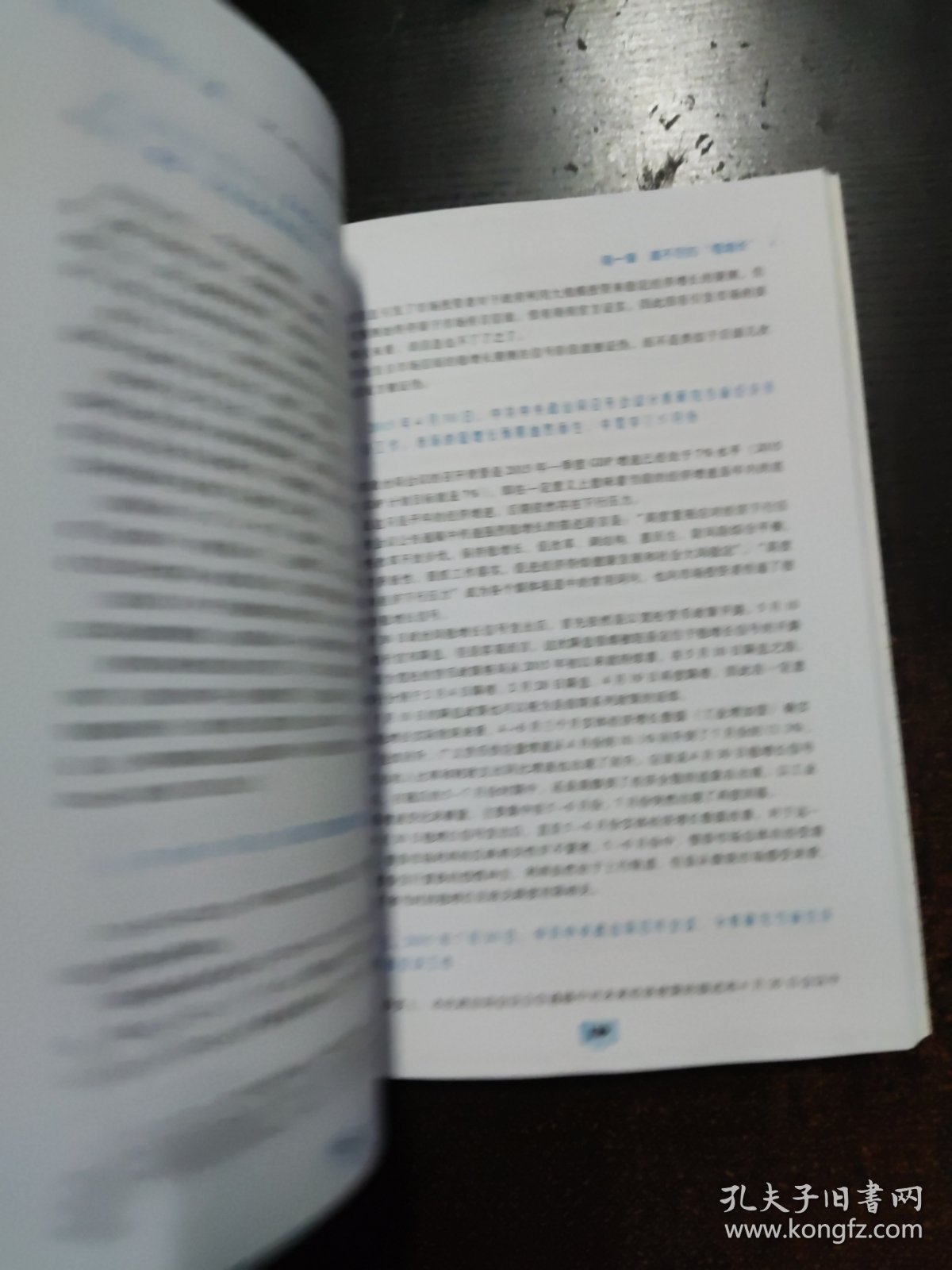 投资交易笔记（续）：2011~2015年中国债券市场研究回眸