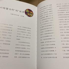 国际安徒生奖大奖书系（图画书）·沼泽地的孩子们